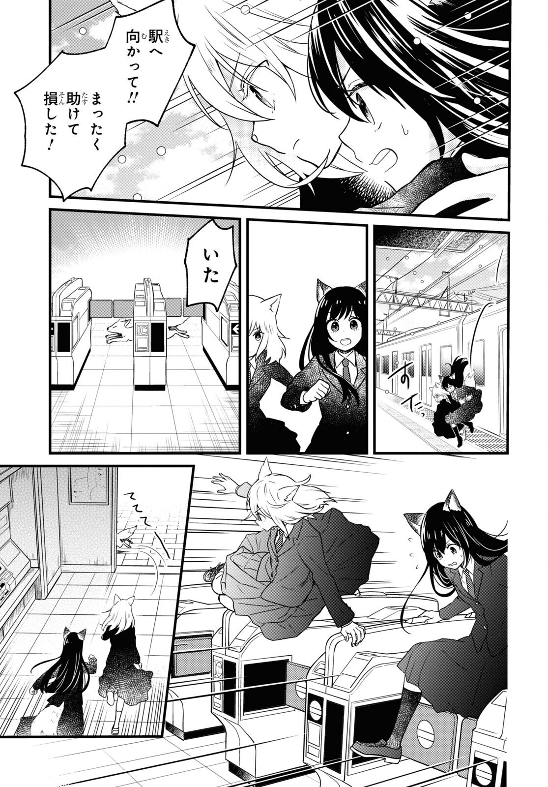 この本を盗む者は Chap 3 - Next Chap 4
