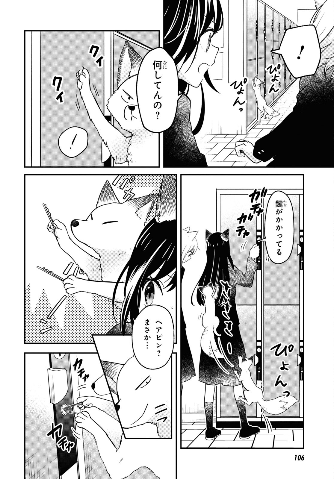 この本を盗む者は Chap 3 - Next Chap 4