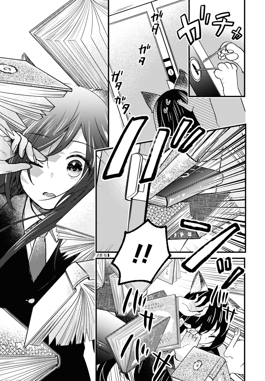 この本を盗む者は Chap 3 - Next Chap 4