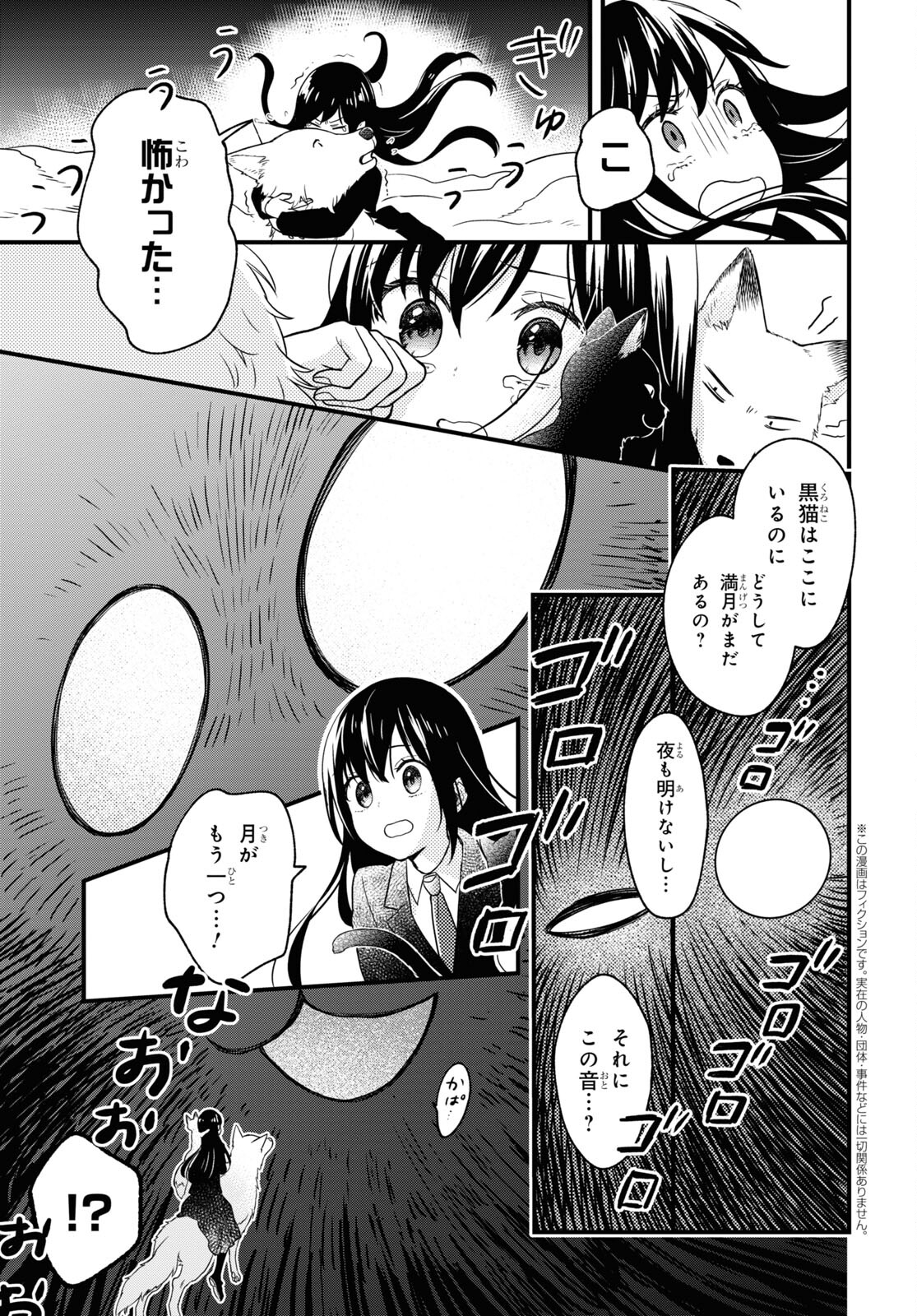 この本を盗む者は Chap 3 - Next Chap 4