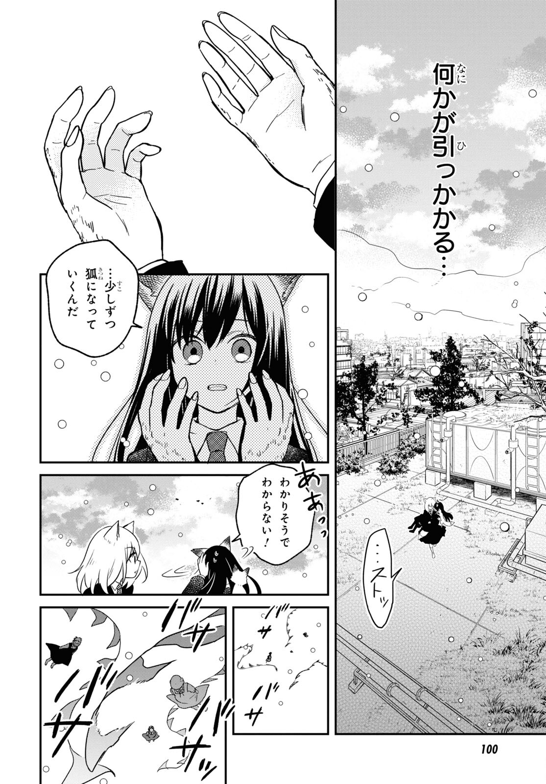 この本を盗む者は Chap 3 - Next Chap 4