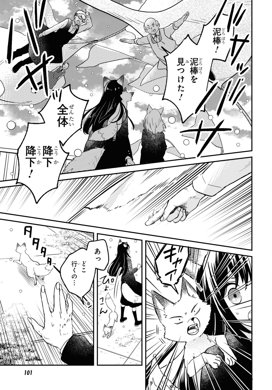 この本を盗む者は Chap 3 - Next Chap 4