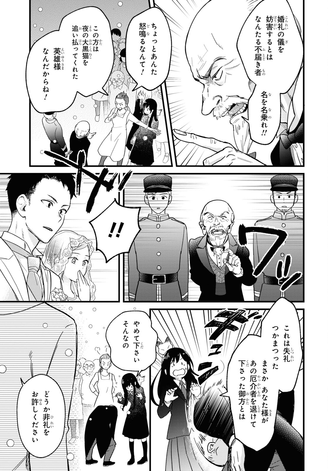 この本を盗む者は Chap 3 - Next Chap 4