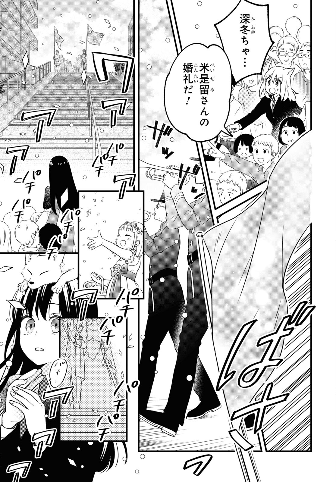 この本を盗む者は Chap 3 - Next Chap 4