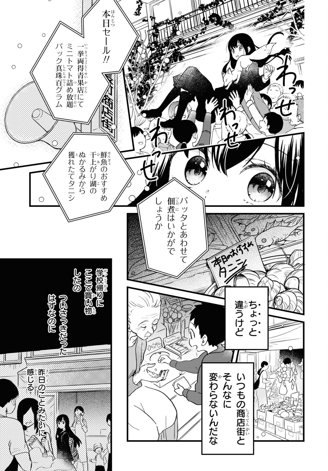 この本を盗む者は Chap 3 - Next Chap 4