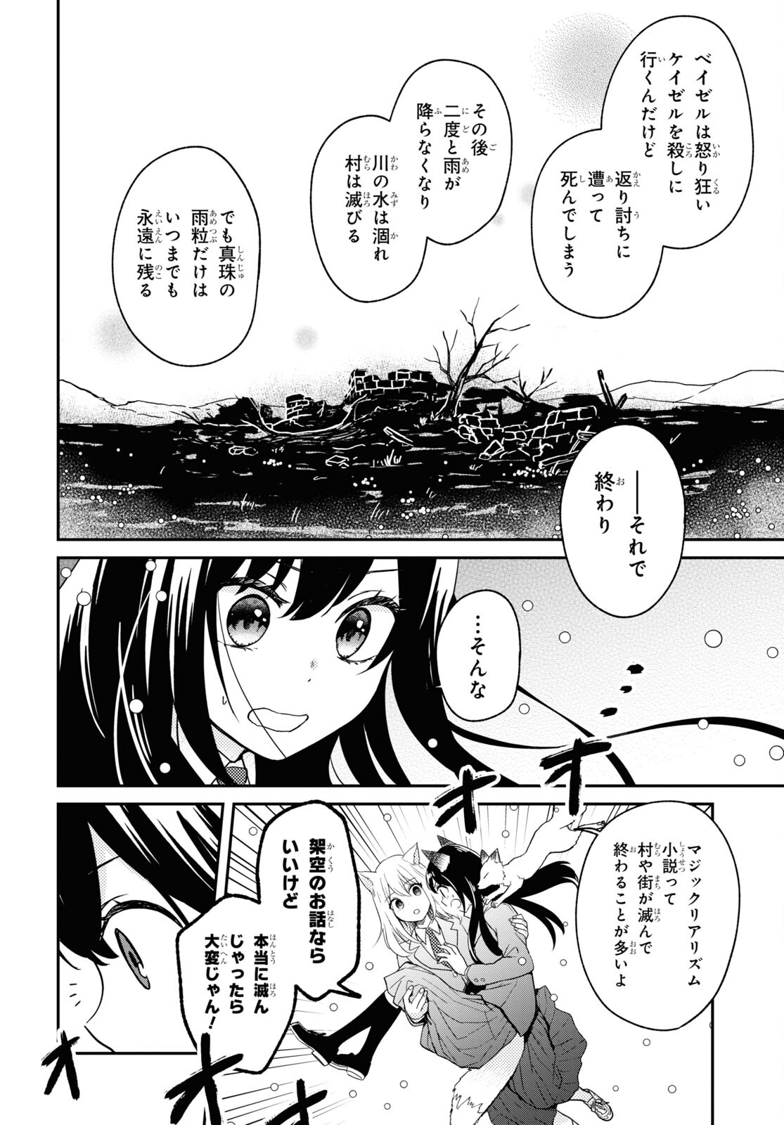 この本を盗む者は Chap 3 - Next Chap 4