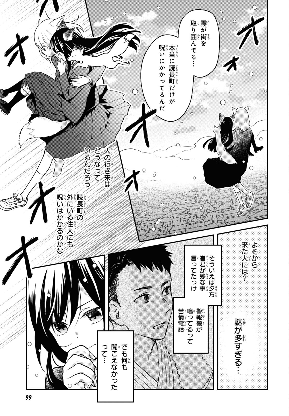 この本を盗む者は Chap 3 - Next Chap 4