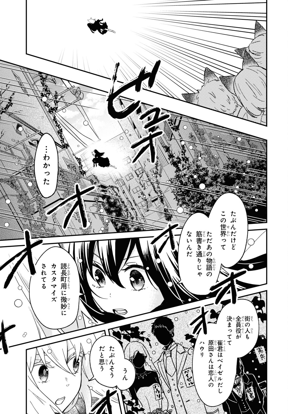 この本を盗む者は Chap 3 - Next Chap 4