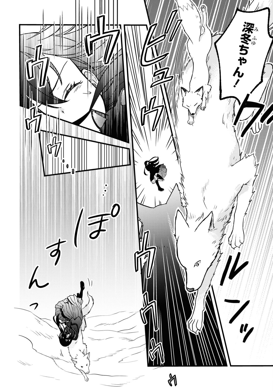この本を盗む者は Chap 3 - Next Chap 4