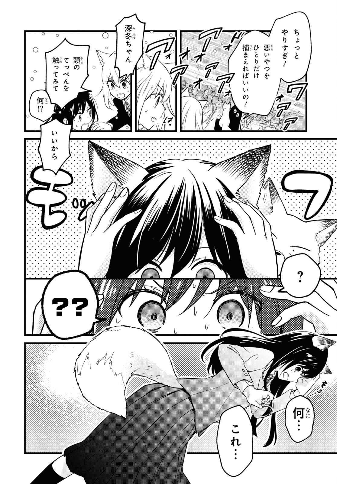 この本を盗む者は Chap 3 - Next Chap 4