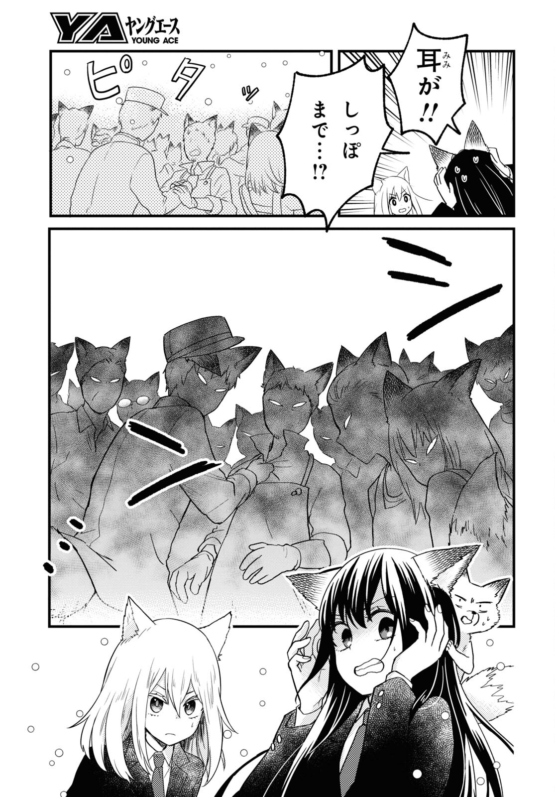 この本を盗む者は Chap 3 - Next Chap 4