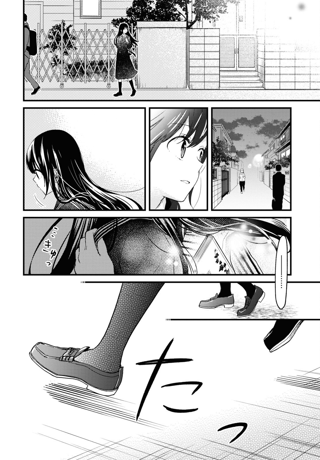 この本を盗む者は Chap 3 - Next Chap 4