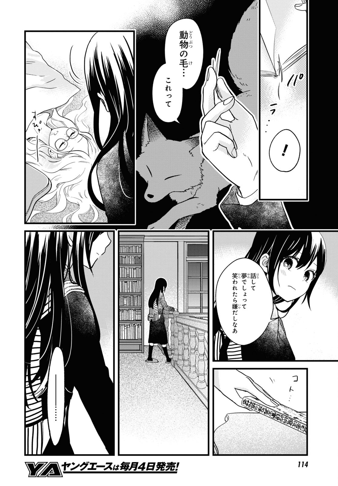 この本を盗む者は Chap 3 - Next Chap 4