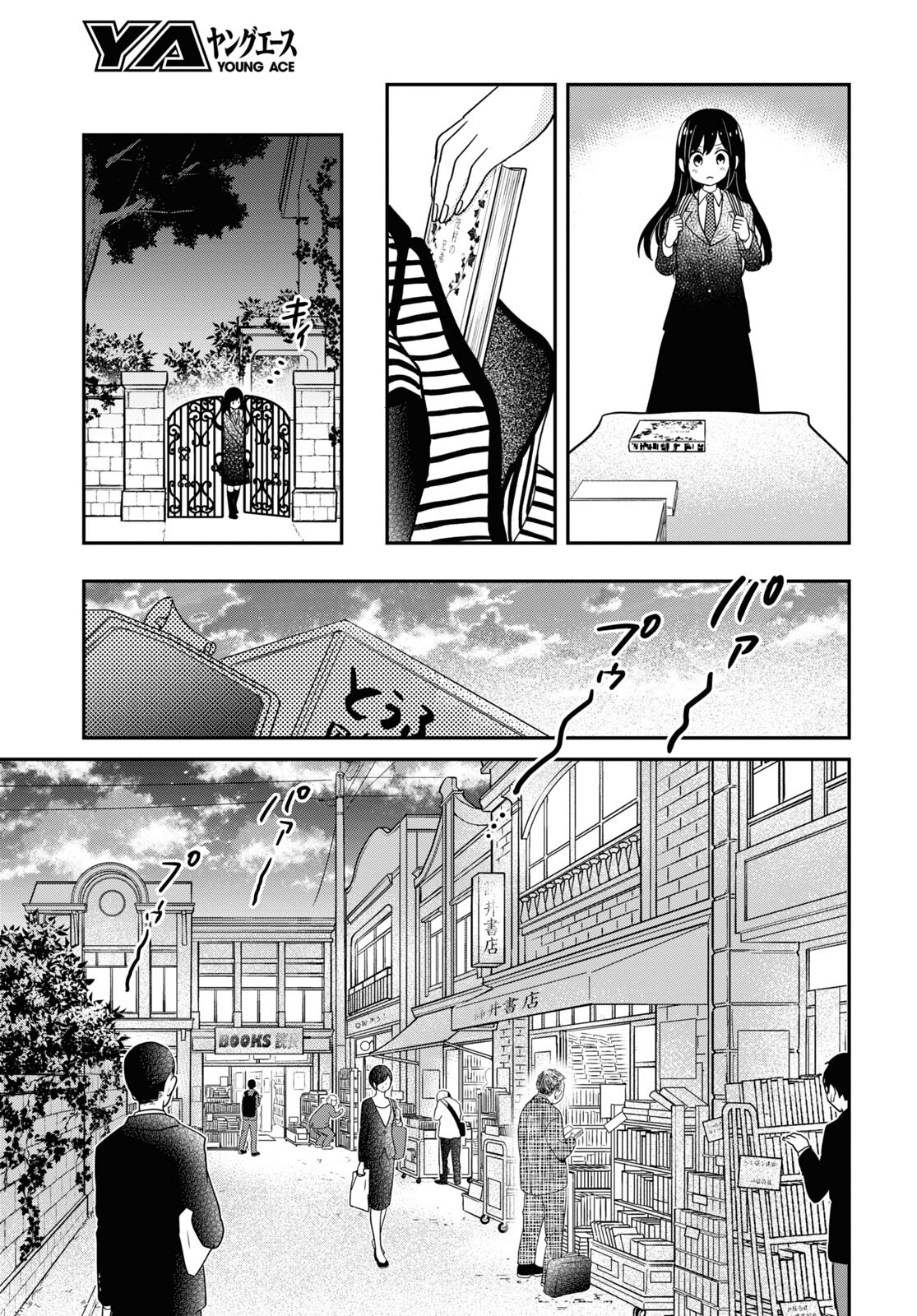 この本を盗む者は Chap 3 - Next Chap 4