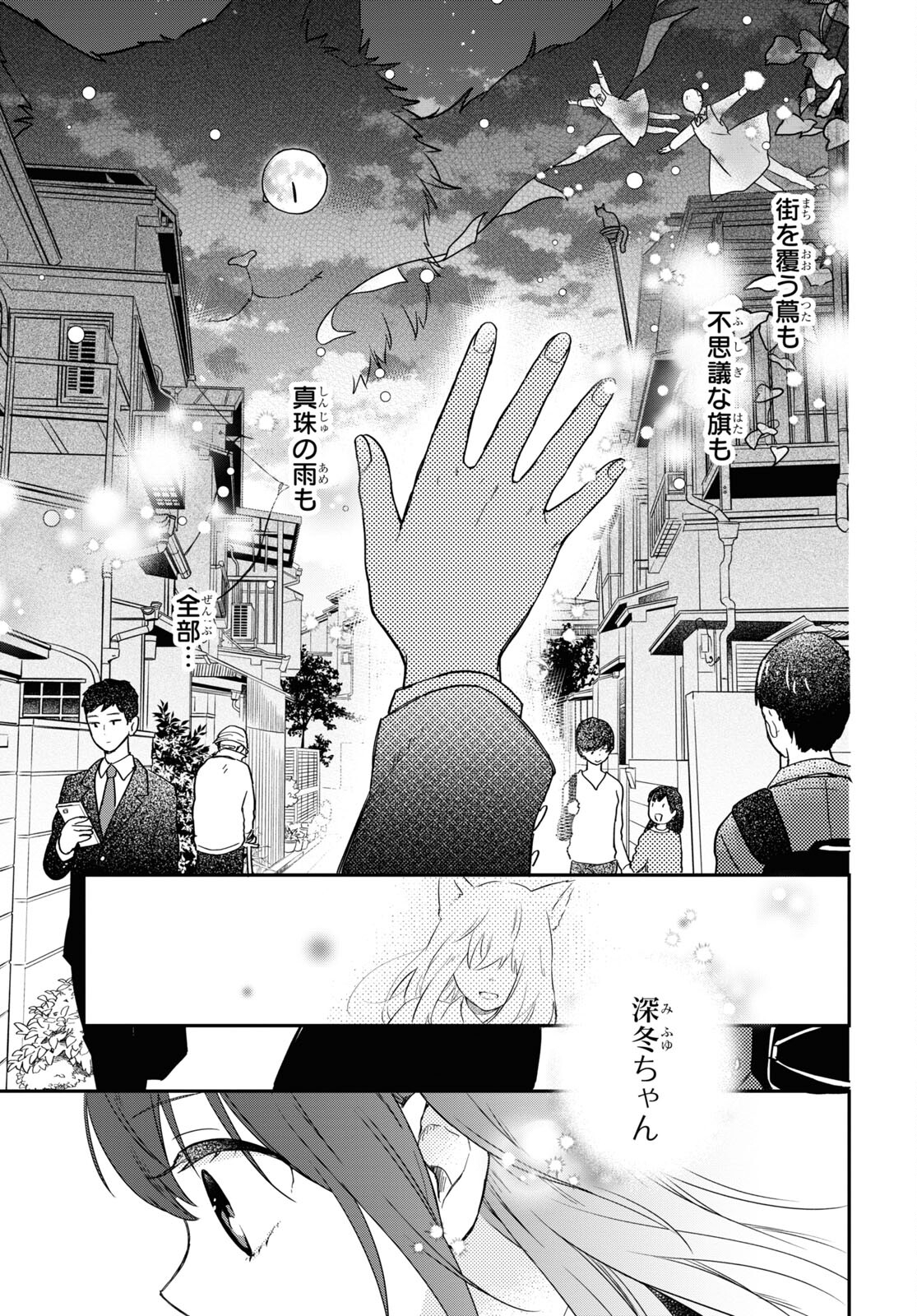 この本を盗む者は Chap 3 - Next Chap 4