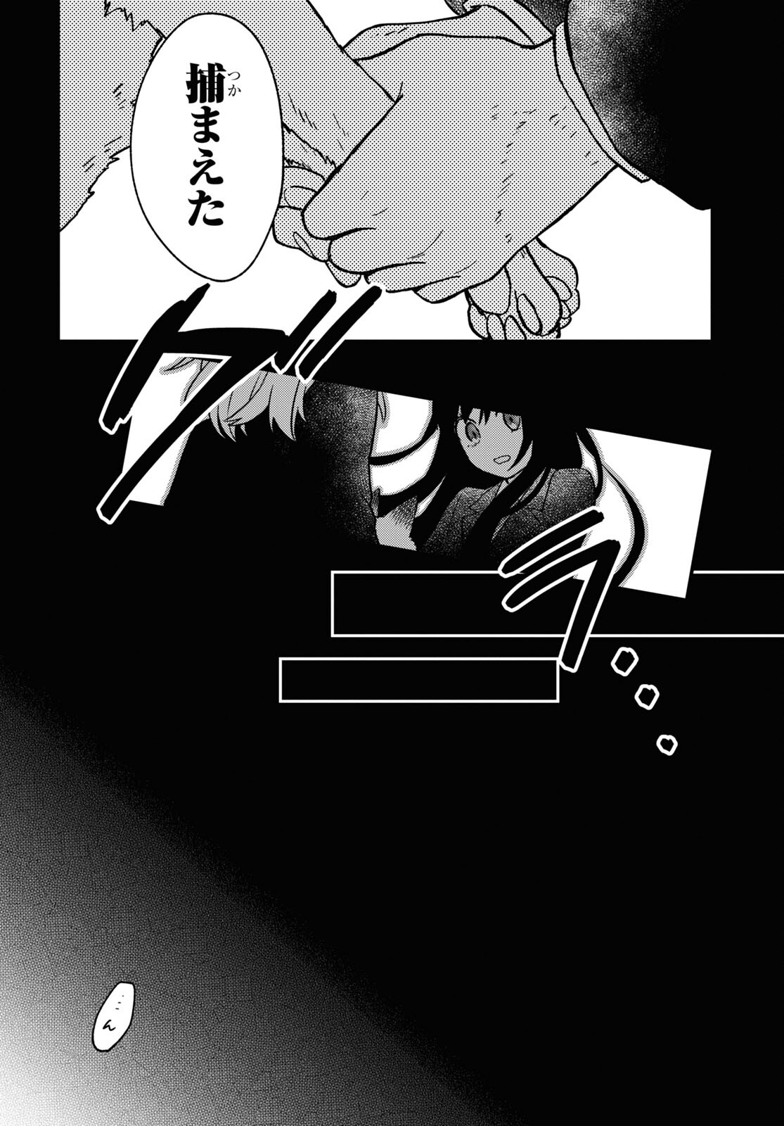 この本を盗む者は Chap 3 - Next Chap 4