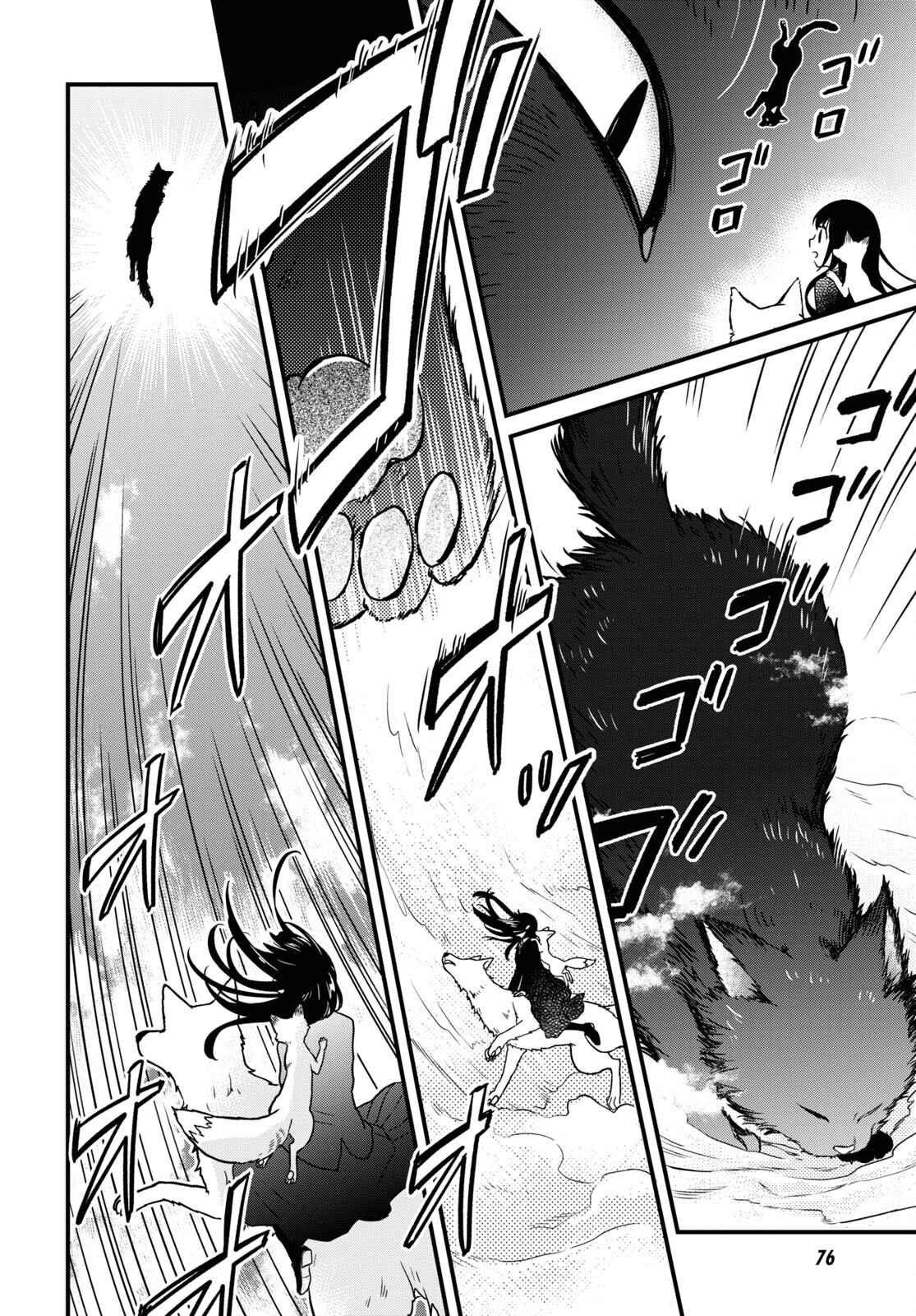 この本を盗む者は Chap 3 - Next Chap 4
