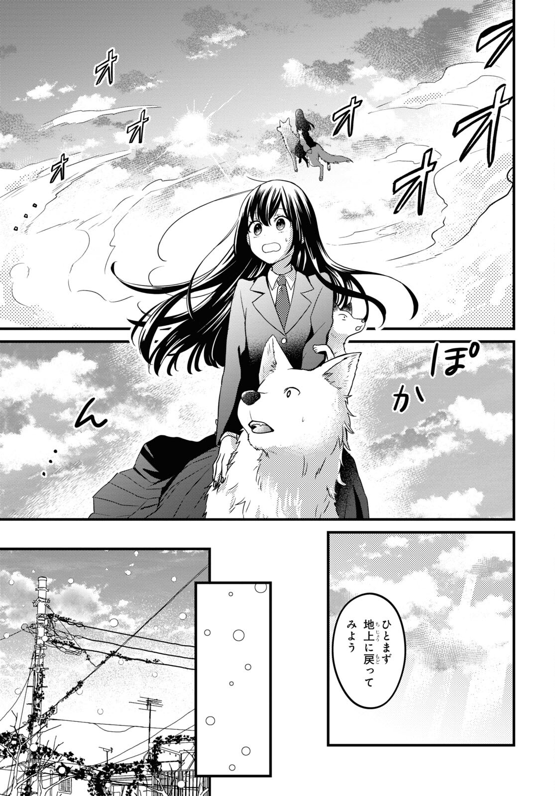 この本を盗む者は Chap 3 - Next Chap 4