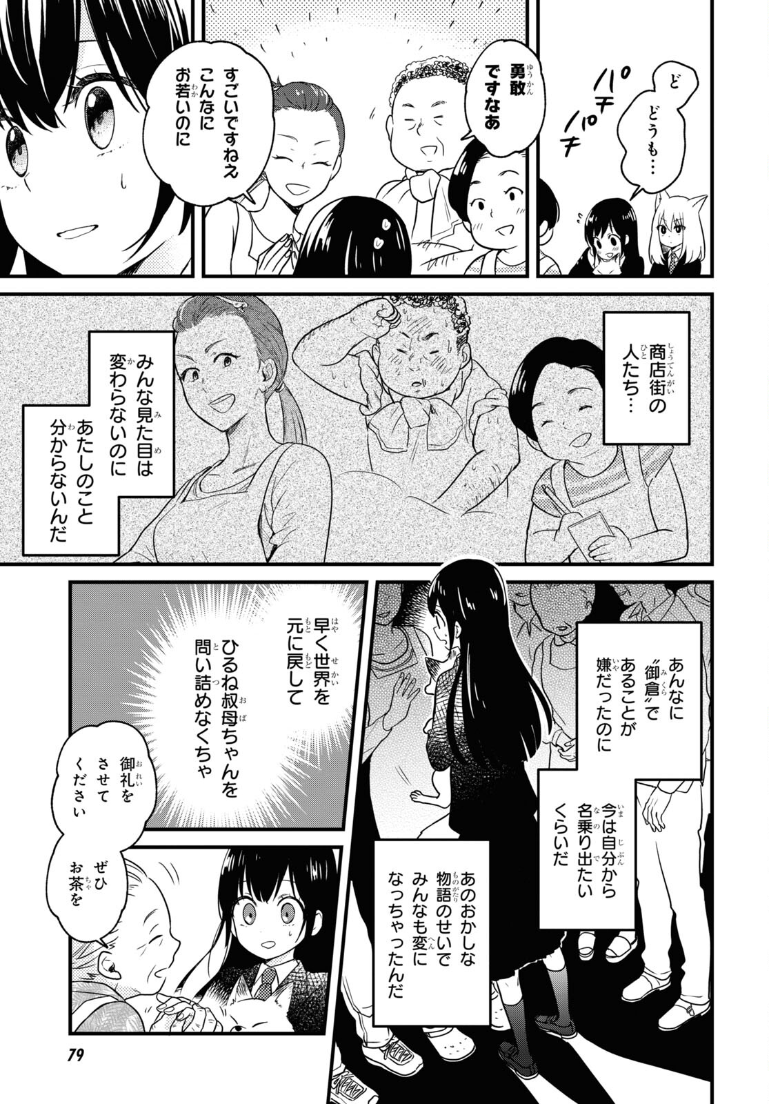 この本を盗む者は Chap 3 - Next Chap 4