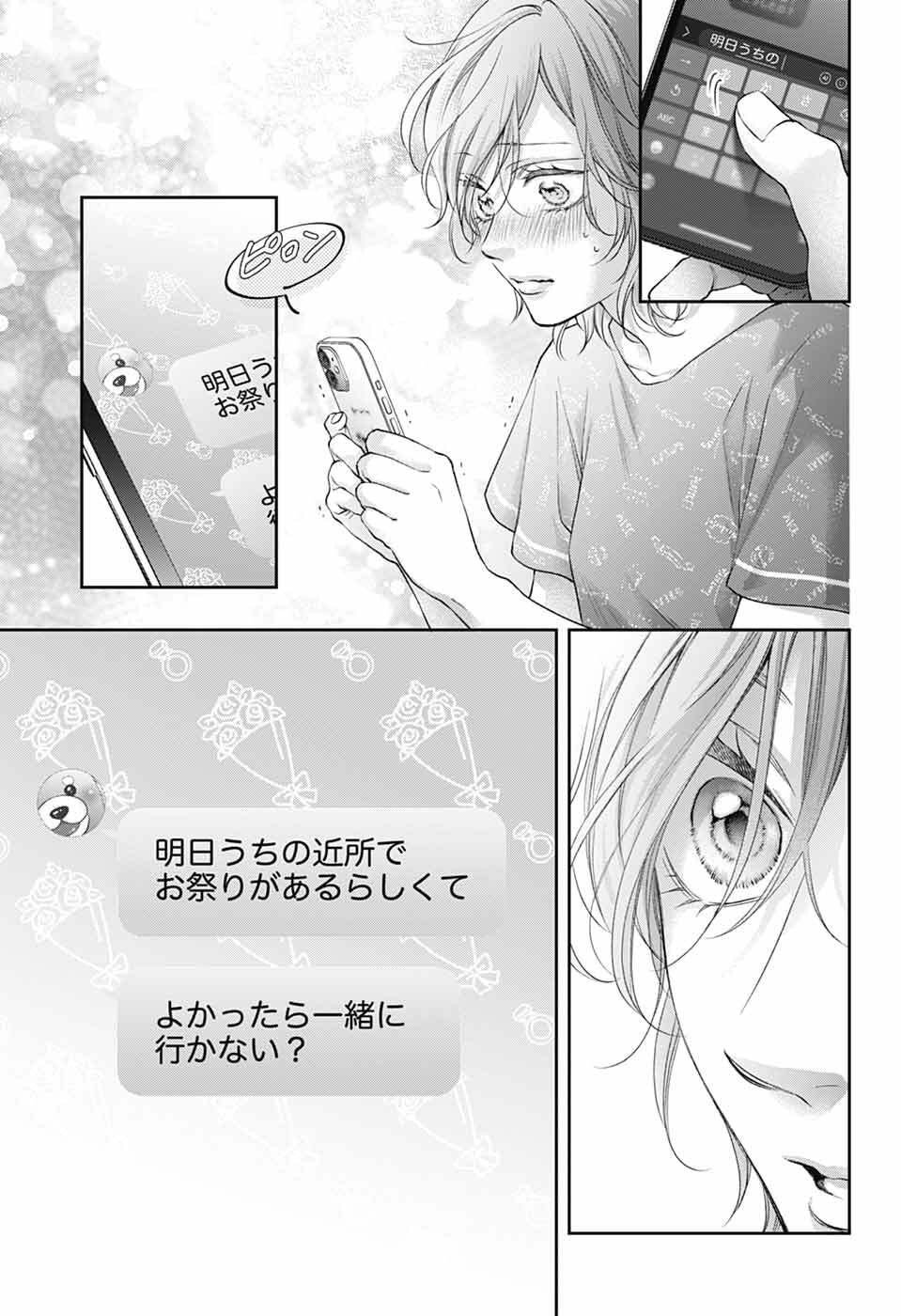 この音とまれ! Chap 147 - Next Chap 148