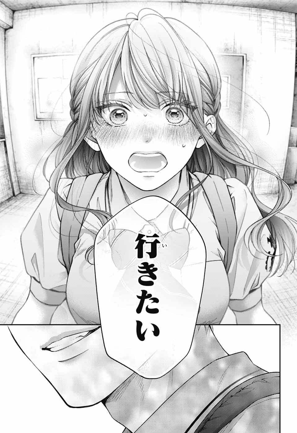この音とまれ! Chap 147 - Next Chap 148