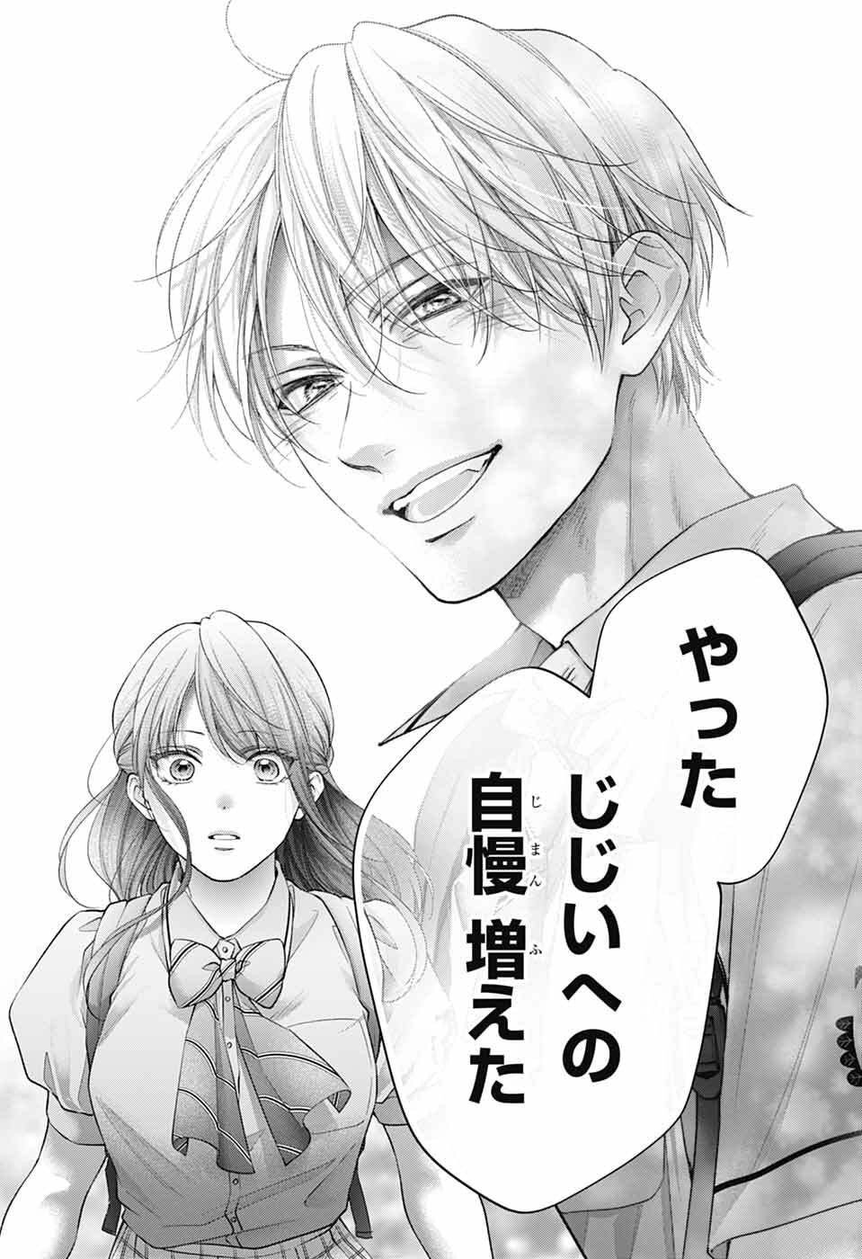 この音とまれ! Chap 147 - Next Chap 148