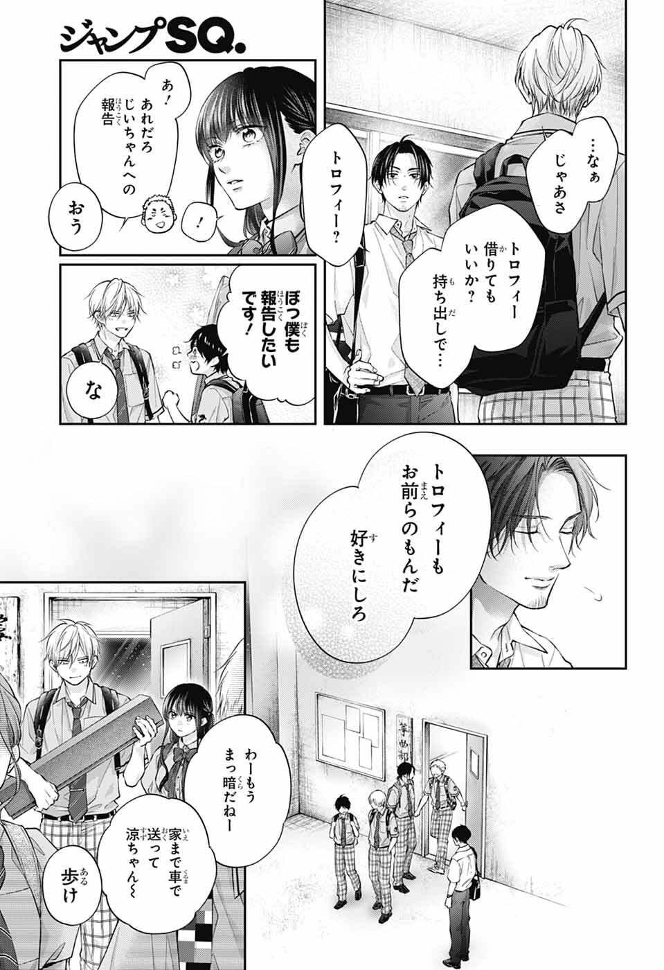 この音とまれ! Chap 147 - Next Chap 148