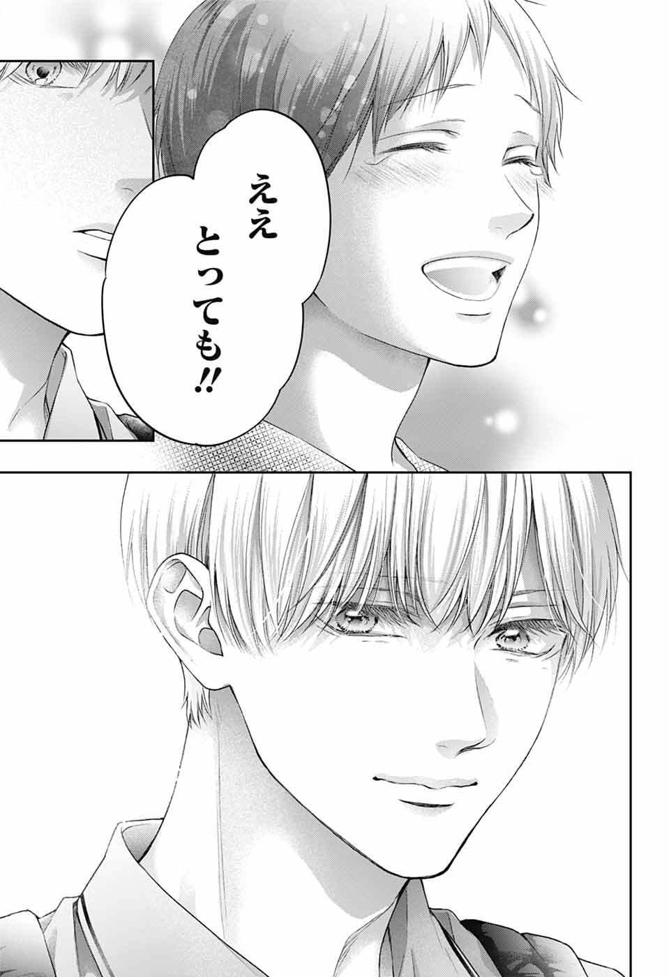 この音とまれ! Chap 147 - Next Chap 148