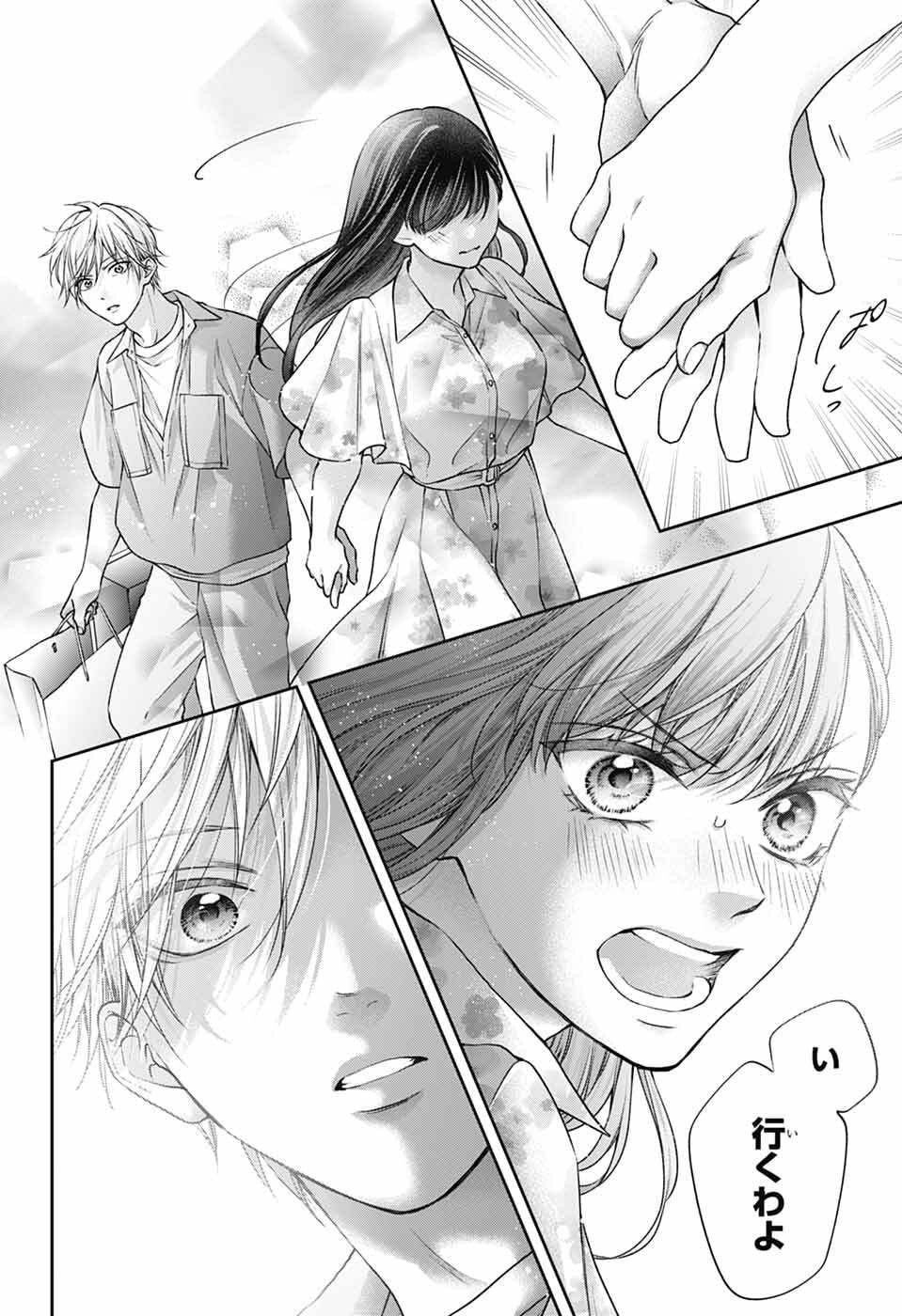 この音とまれ! Chap 148 - Next Chap 149