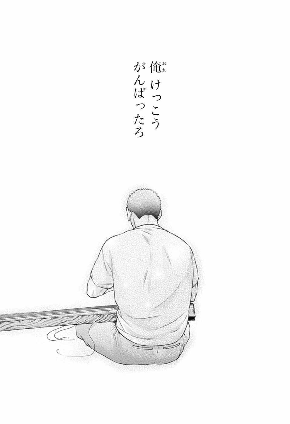 この音とまれ! Chap 148 - Next Chap 149