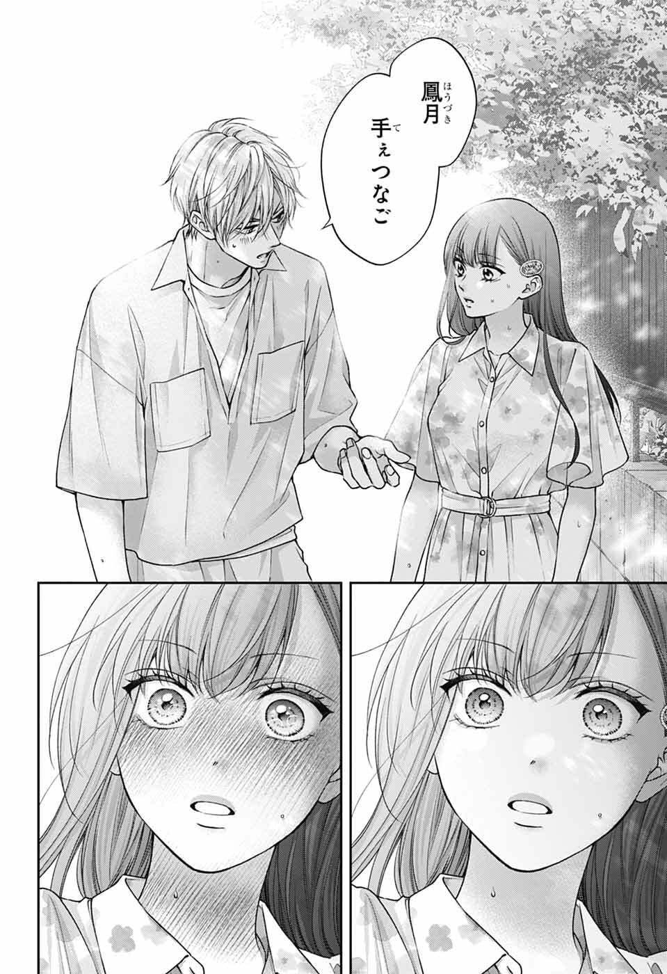 この音とまれ! Chap 148 - Next Chap 149