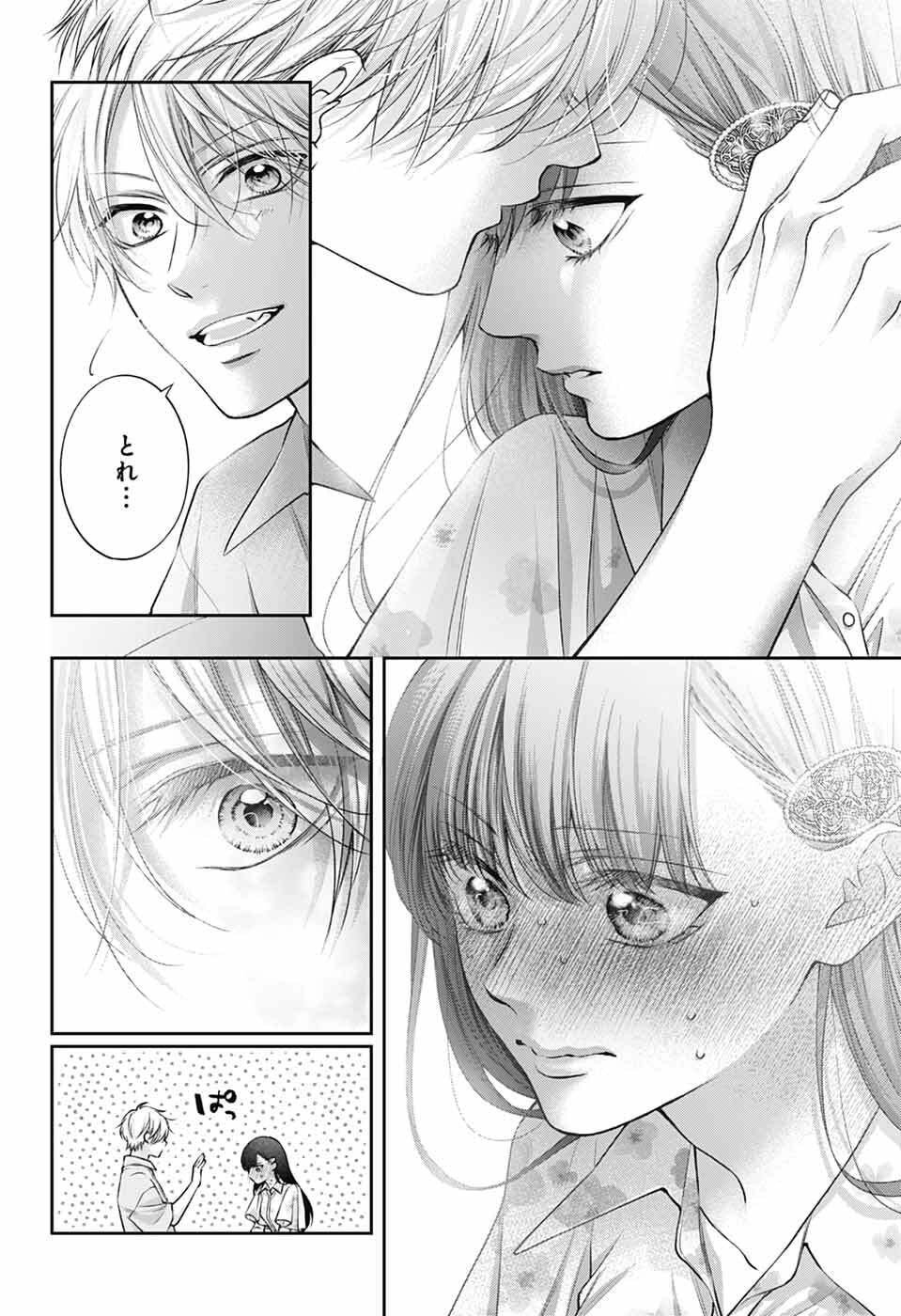 この音とまれ! Chap 148 - Next Chap 149