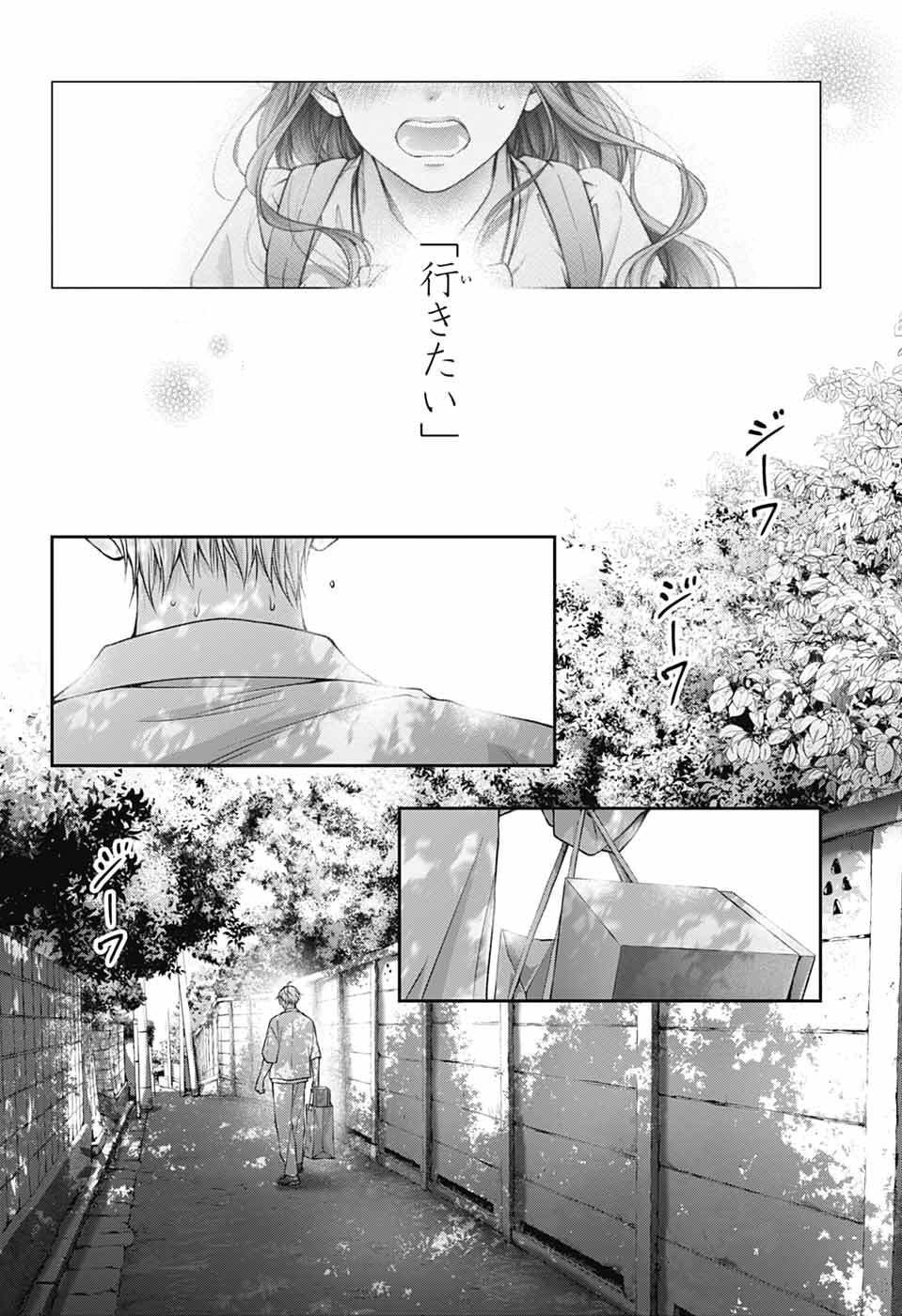 この音とまれ! Chap 148 - Next Chap 149