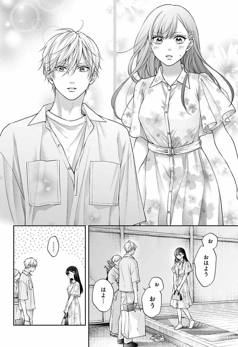 この音とまれ! Chap 148 - Next Chap 149