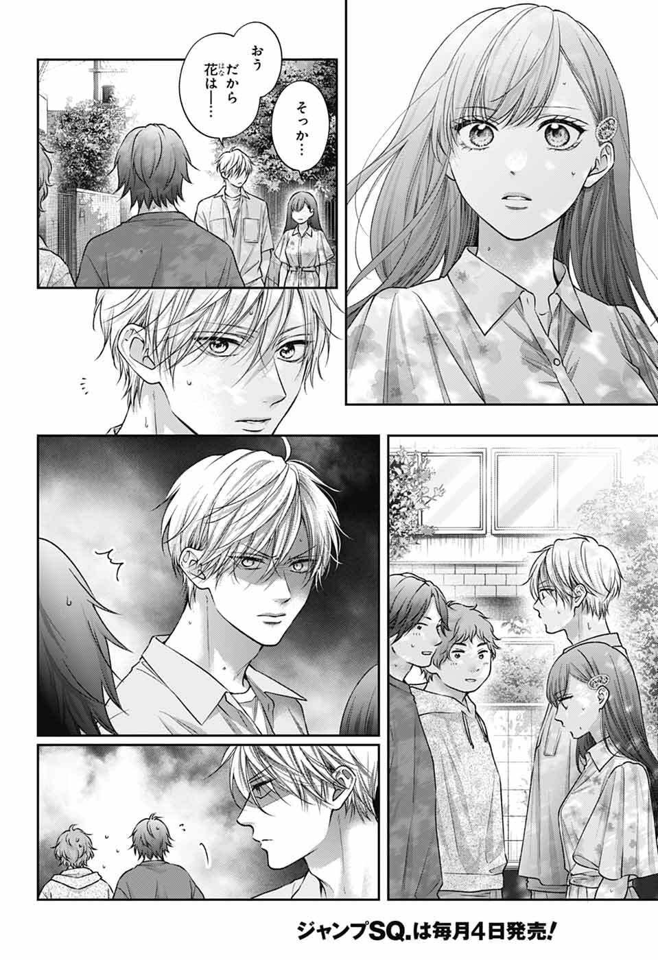この音とまれ! Chap 148 - Next Chap 149