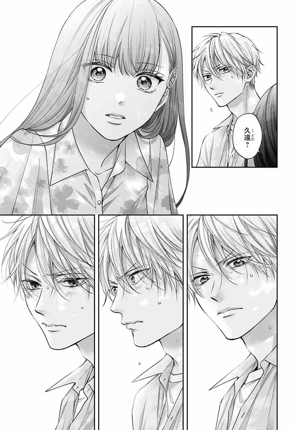 この音とまれ! Chap 148 - Next Chap 149