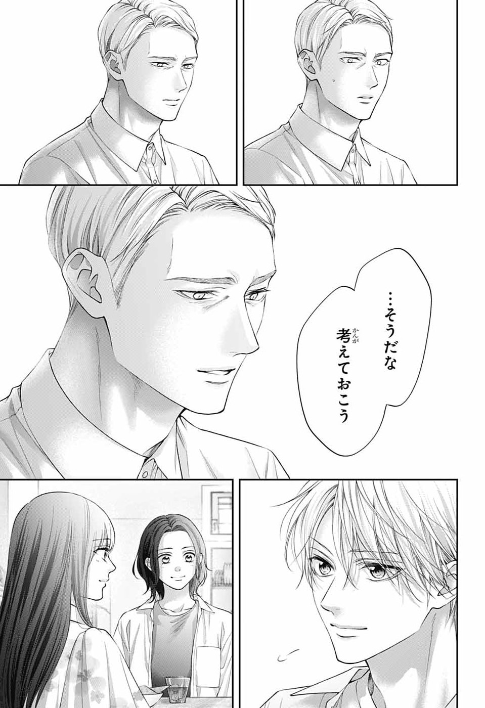 この音とまれ! Chap 149 - Next Chap 150