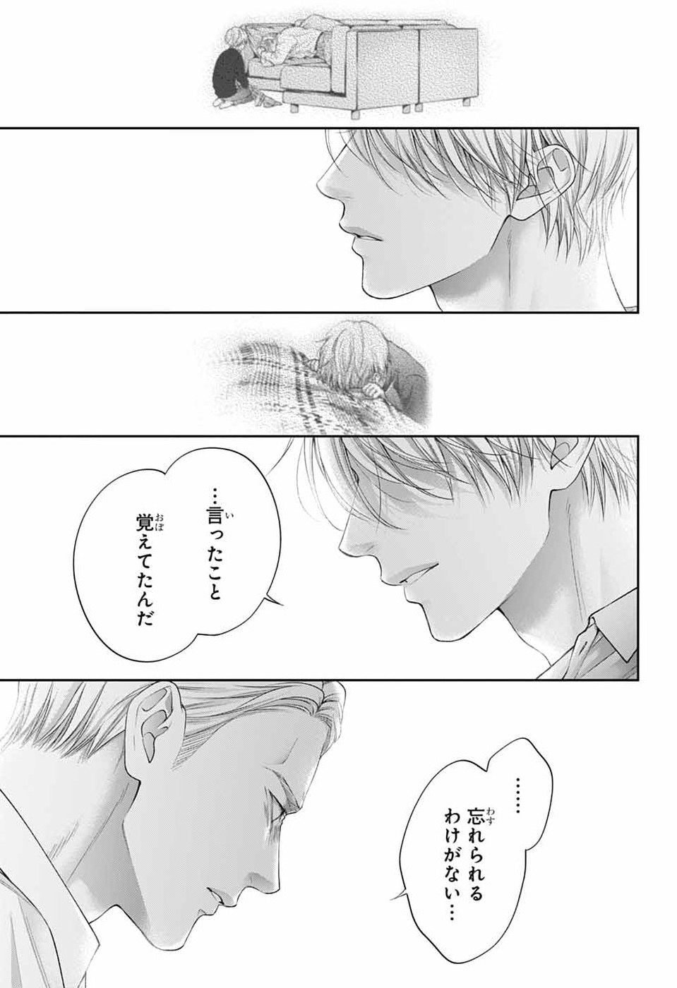 この音とまれ! Chap 149 - Next Chap 150