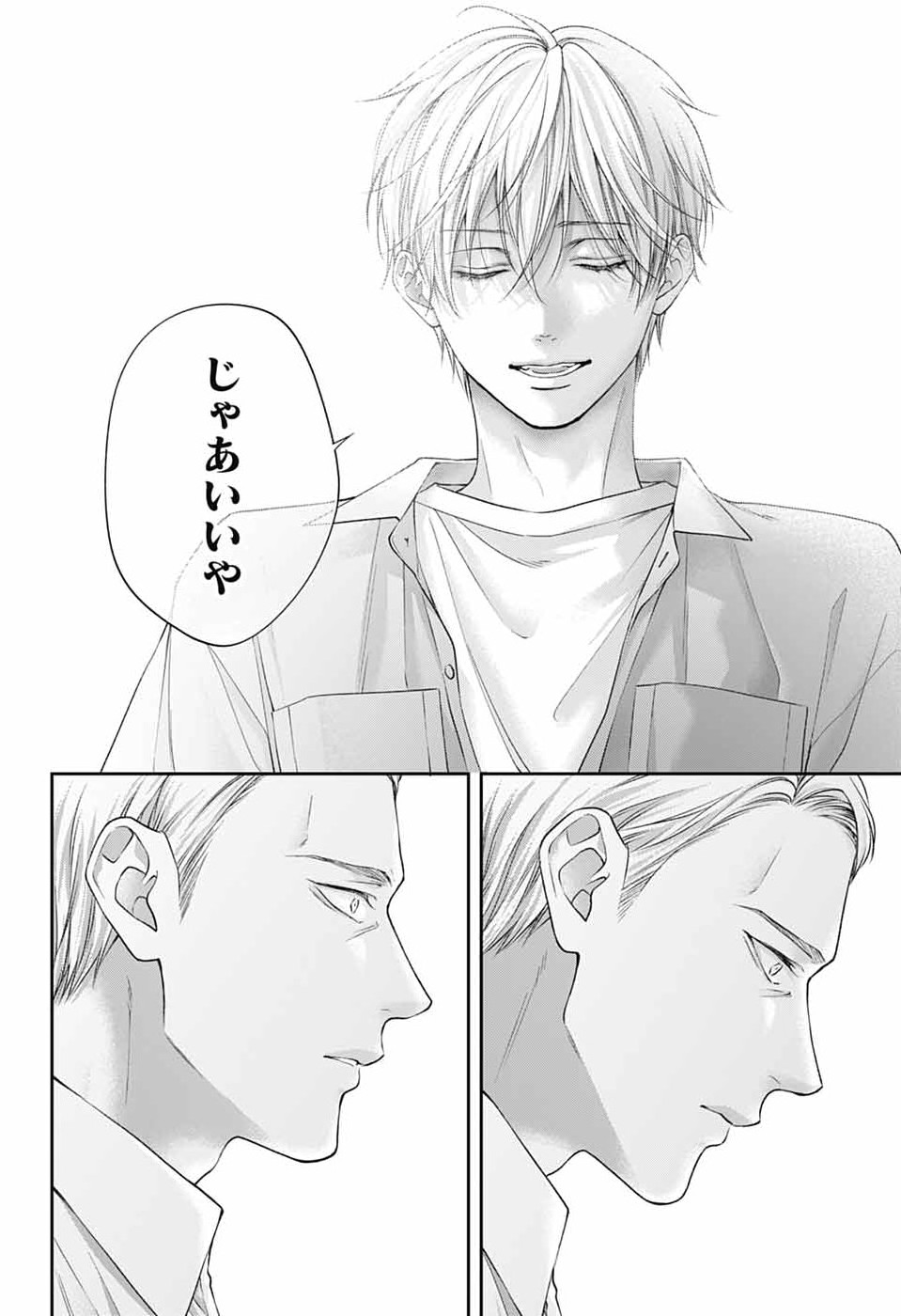 この音とまれ! Chap 149 - Next Chap 150