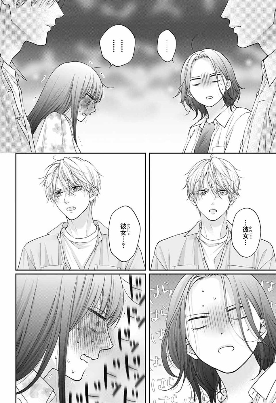 この音とまれ! Chap 149 - Next Chap 150