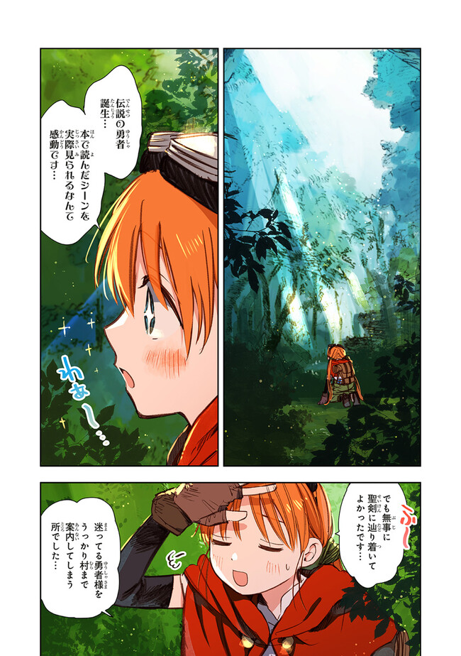 この世界の攻略本を拾ってしまいました Chap 8.2 - Next Chap 9.2