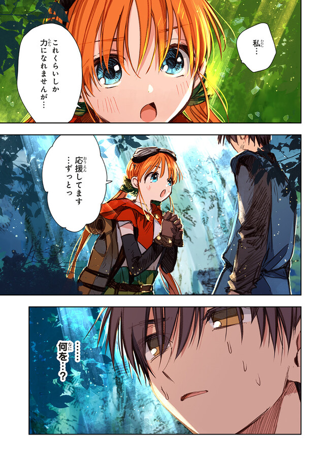 この世界の攻略本を拾ってしまいました Chap 8.2 - Next Chap 9.2