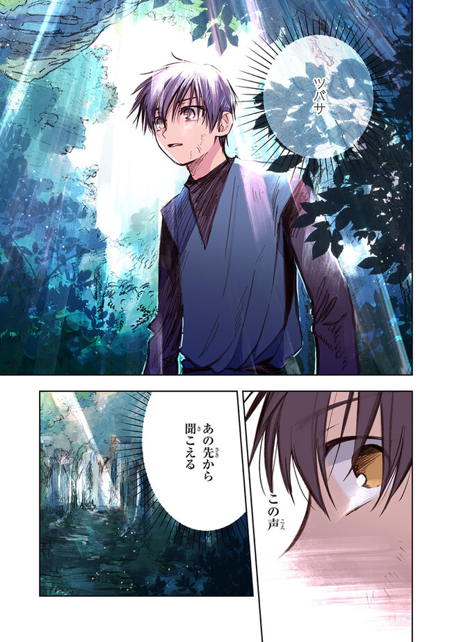 この世界の攻略本を拾ってしまいました Chap 8.2 - Next Chap 9.2
