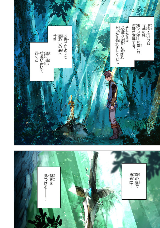 この世界の攻略本を拾ってしまいました Chap 8.2 - Next Chap 9.2