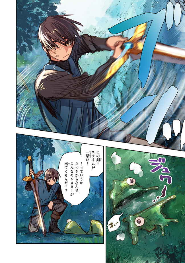 この世界の攻略本を拾ってしまいました Chap 9.2 - Next Chap 10.2