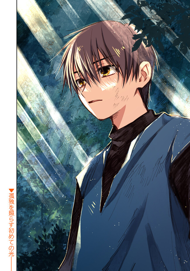 この世界の攻略本を拾ってしまいました Chap 9.2 - Next Chap 10.2