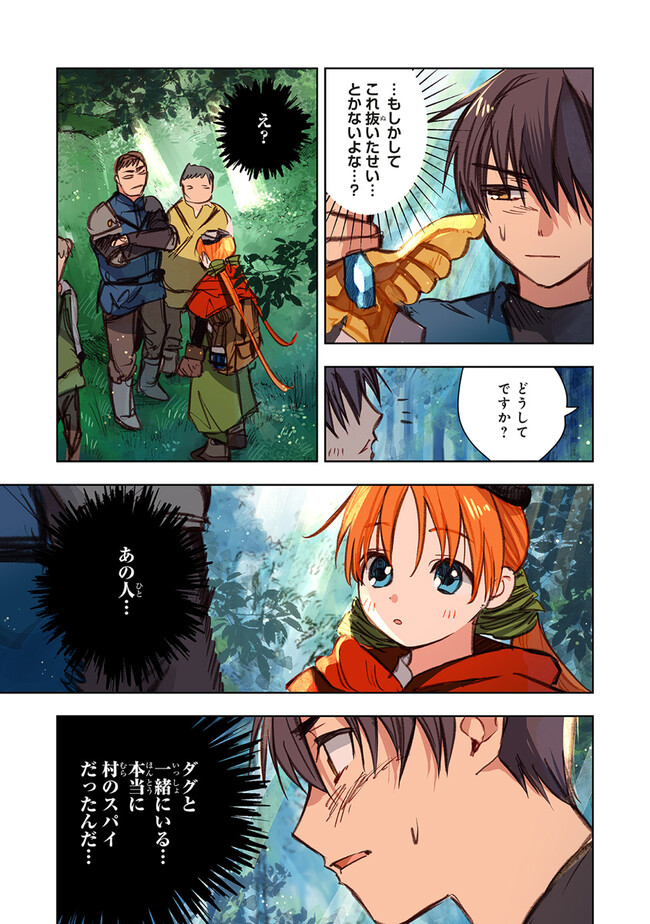 この世界の攻略本を拾ってしまいました Chap 9.2 - Next Chap 10.2