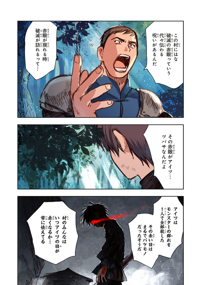 この世界の攻略本を拾ってしまいました Chap 9.2 - Next Chap 10.2