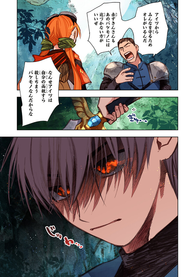 この世界の攻略本を拾ってしまいました Chap 9.2 - Next Chap 10.2