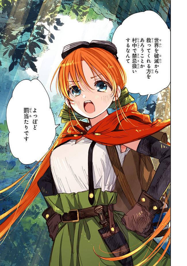 この世界の攻略本を拾ってしまいました Chap 9.2 - Next Chap 10.2
